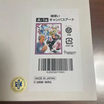 우스구이 복권 메이트 캔버스 아트