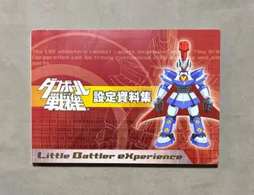 골판지 전기 설정 자료집