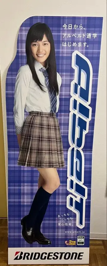 카와구치 하루나 브릿지스톤 등신대 패널 팝