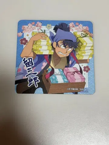 닌타마 란타로 찻집 코스터 식만류삼랑