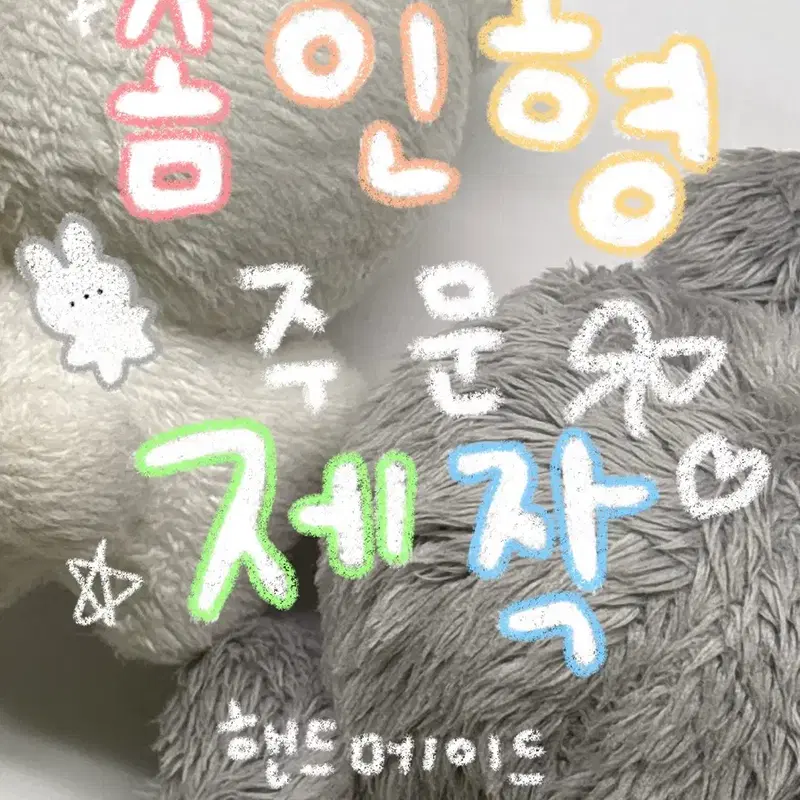 10cm 솜인형 아이돌인형 제작 아이브 투바투 보넥도 스키즈 아일릿