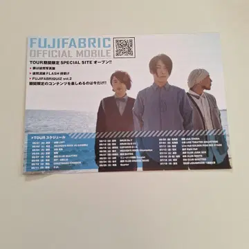 후지 패브릭 플라이어