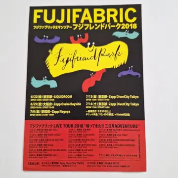 후지 패브릭 2맨 투어 후지 프렌드 파크 2018 플라이어