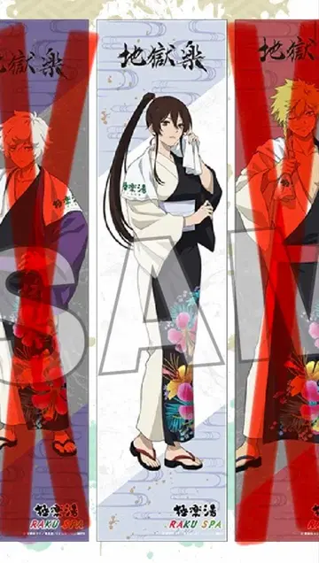 지옥락 극락탕 RAKU SPA 머플러 타월 사기리