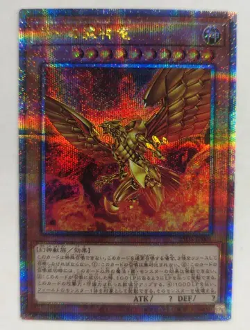 코나미 삼환신 25DS-JP001 라의 날개신룡 25th 시크