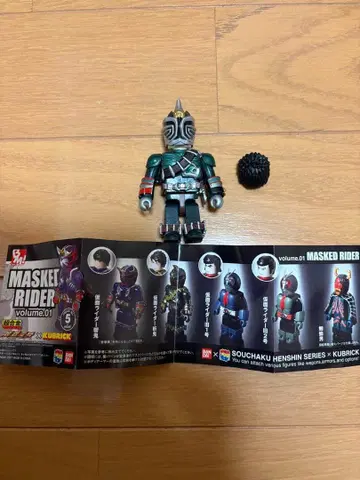 [ 시크릿 ] KUBRICK 초합금 가면라이더 히비키 고우키