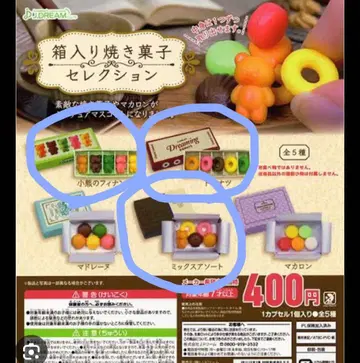 박스형 구운 과자 셀렉션 화과자 마스코트