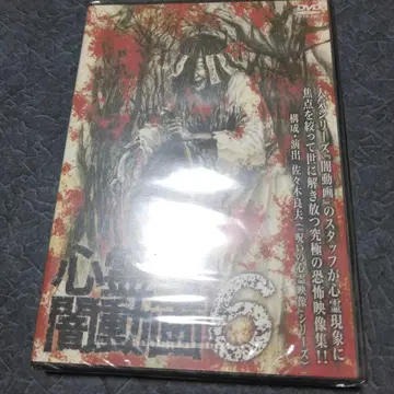 심령 어둠 동영상 6