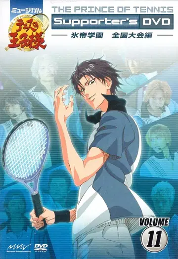 무대 DVD 서포터즈 DVD 빙제학원 전국대회편 11