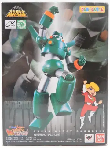 반다이 슈퍼로봇 초합금 초전도 칸탐 로보