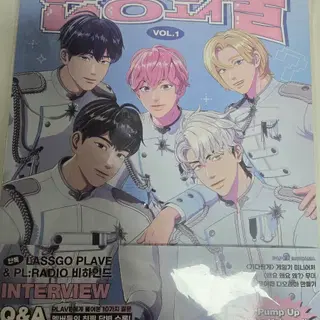 PLAVE 논중화물 Vol.1 잡지 | 브랜드 중고거래 플랫폼, 번개장터