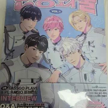 PLAVE 논중화물 VOL.1 PLAVE 논중화물 Vol.1 잡지 | 브랜드 중고거래 플랫폼, 번개장터