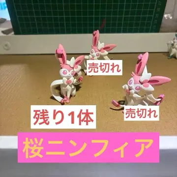 스케일 월드 포켓몬 님피아 벚꽃 님피아 리페인트 1체