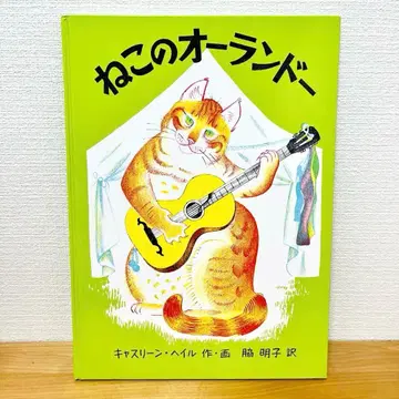 고양이 올랜도 - 캐슬린 헤일 복음관 서점