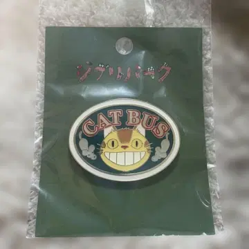 스튜디오 지브리 고양이 버스 핀 배지