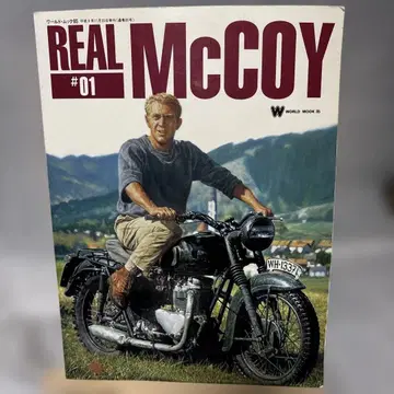 Real McCoy #01 월드 무크 85