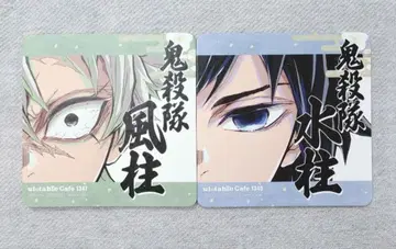 귀멸의 칼날 기둥전 코스터 사네미 기유