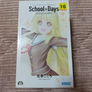 뱅드림! 걸즈 밴드 파티! 프리미엄 피규어 츠루마키 코코로