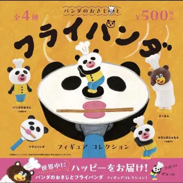 팬더의 숟가락과 프라이팬더 피규어 전 4종 컴프 세트 시바타 케이코