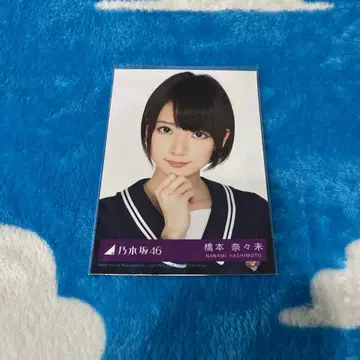 노기자카46 브로마이드 하시모토 나나미 너의 이름은 희망 봉입