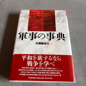 군사 사전 편강철야 편