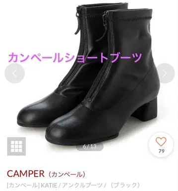 캠퍼 숏부츠 블랙 39