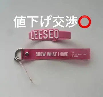 IVE 응원봉용 SHOW WHAT I HAVE 이서 러버 밴드