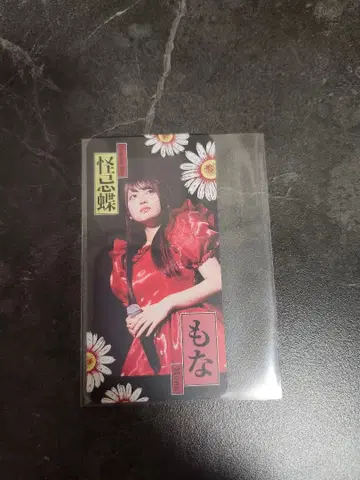 팬텀 시타모나 트레이딩 카드