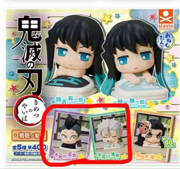귀멸의 칼날 오네무탄 시나즈가와 형제 세트