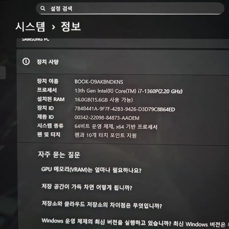 삼성 갤럭시북3 프로360 NT960QFG 16인치
