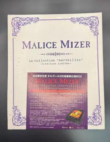 MALICE MIZER merveille 초 럭셔리 사양 BOX