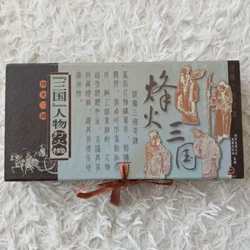 삼국 인물 라이터 4개 세트