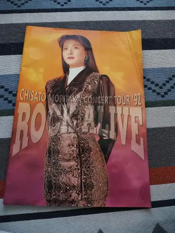 모리타카 치사토 ROCK ALIVE '92 콘서트 팜플렛