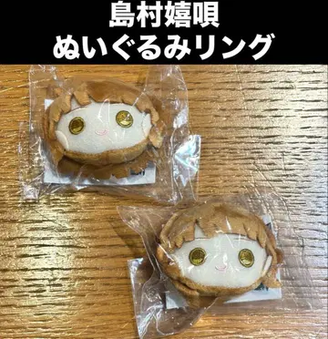 큐루링 해봐 봉제 인형 반지 시마무라 우타 A