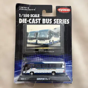 KYOSHO 1/150 다이캐스트 버스 국제흥업그룹 025-1