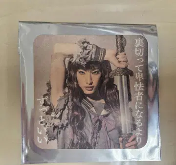 십이국기 유카 코우 코스터 히비야 샹테 콜라보 뮤지컬