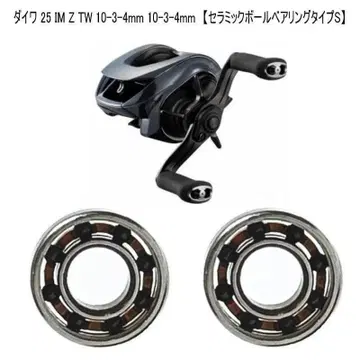 다이와 25 IM Z TW 스풀용 베어링 [ 세라믹 베어링 GX ]