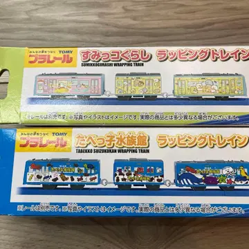 스미코구라시 타벳코 수족관 랩핑 기차 프라레일 2개 세트