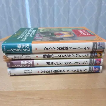 매직샵 시리즈 4권 찰리와 진실의 해골 외