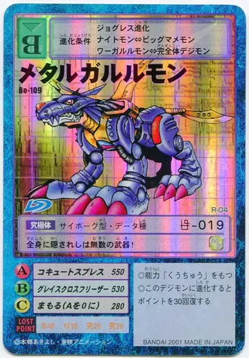 반다이 구 디지몬 TCG 부스터 3 메탈가루루몬 Bo-109