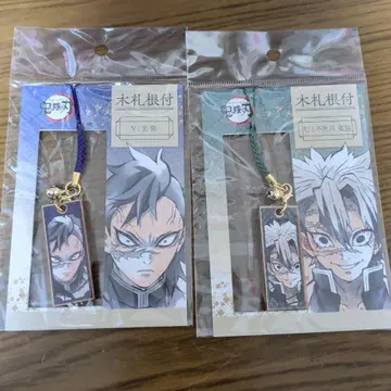 귀멸의 칼날 목찰 장식 시나즈가와 사네미 시나즈가와 겐야