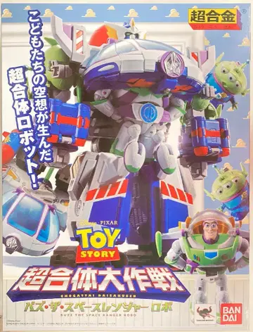 반다이 초합금 초합체 버즈 더 스페이스 레인저 로보