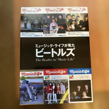 뮤직 라이프가 본 비틀즈