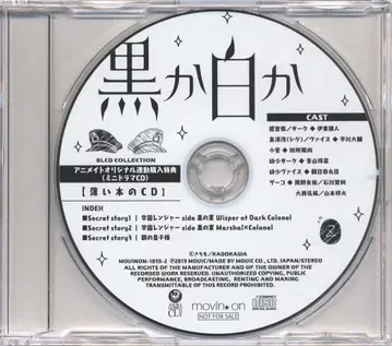 무빅 애니메이트 연동 구매 혜택 사치모 얇은 도서 CD 블랙 또는 화이트