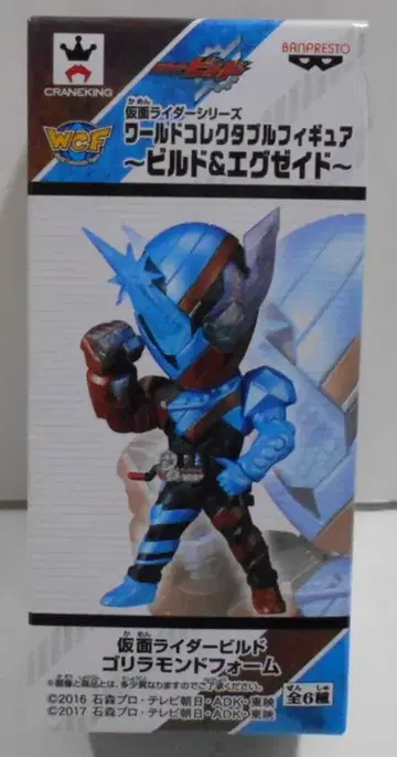 반프레스토 WCF 빌드&에그제이드 가면라이더 시리즈 고릴라몬도