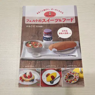 수달 북의 펠트 스위츠 & 푸드