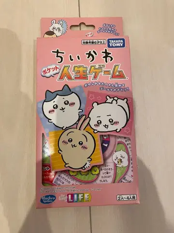 치이카와 포켓 인생 게임