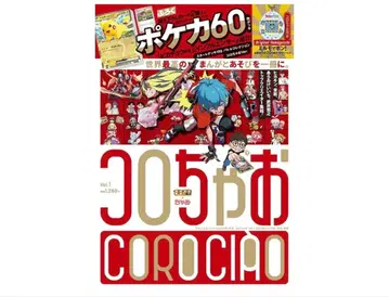 코로챠오 vol.1 스타트덱100 포함 3