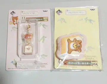 리락쿠마 제일복권 리락쿠마 베이커리 쿠션 키링, 참 A