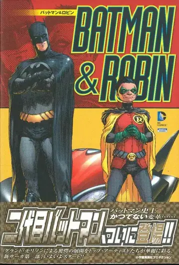 소학관 슈에이샤 프로덕션 배트맨&로빈(오비 포함)